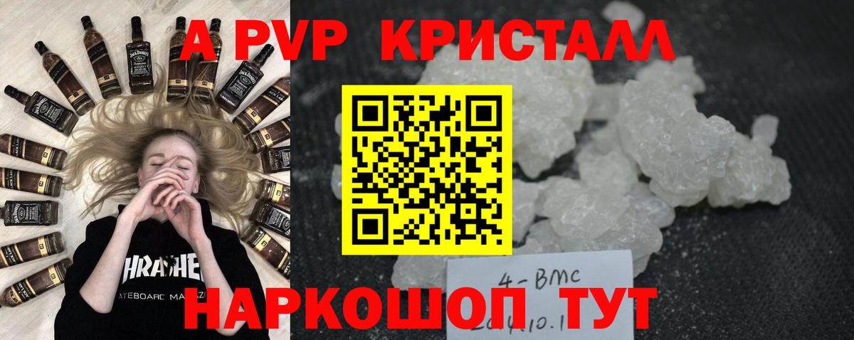 Alfa_PVP VHQ  Вход с VPN  A-PVP  Альфа ПВП Соль  Прокопьевск 