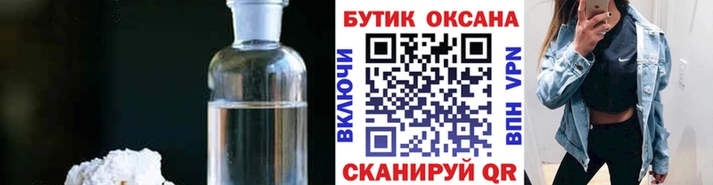 закладка  Прокопьевск  Бутират BDO 