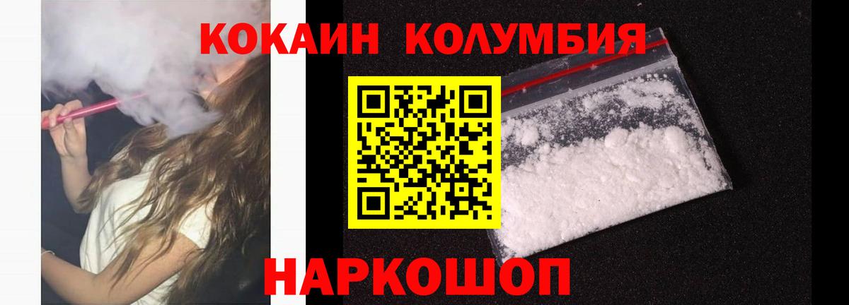 Cocaine 97% Прокопьевск