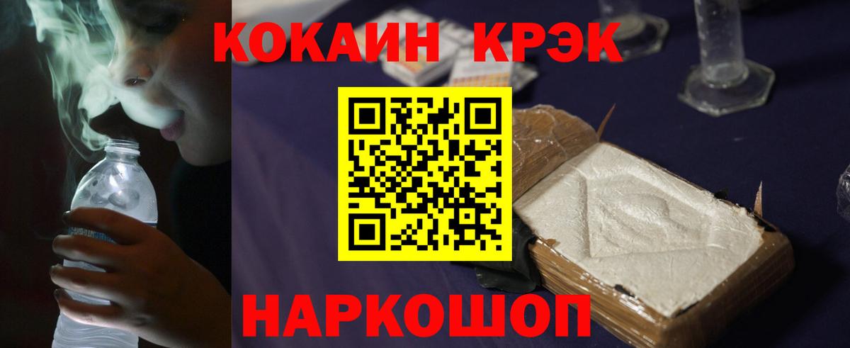 NBOMe  Метамфетамин  Мефедрон кристаллы  КОКАИН  Вход с VPN  Прокопьевск  ГАШ  Марихуана 