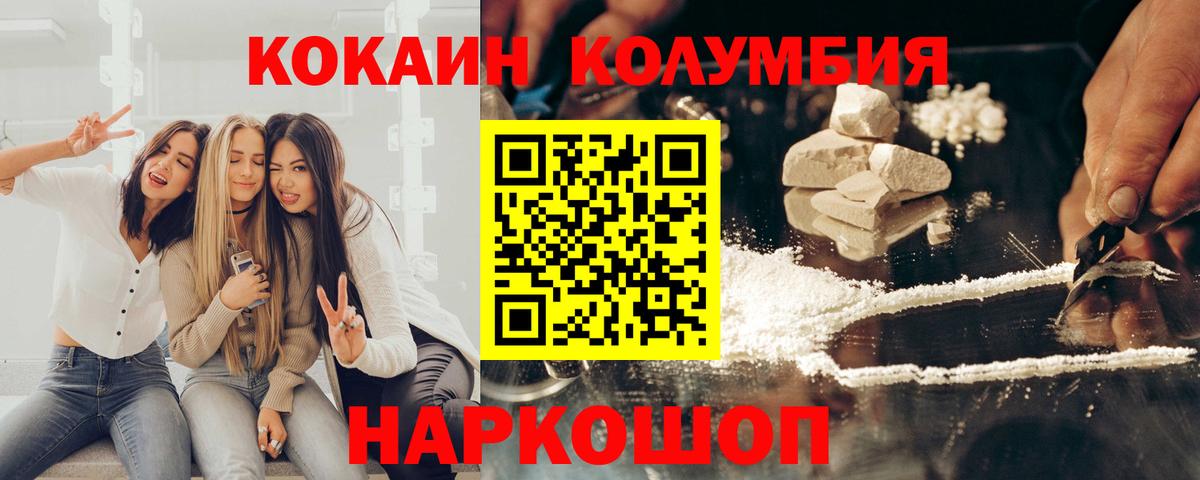 Кокаин Fish Scale  COCAIN Боливия  Cocaine  Прокопьевск  Вход с VPN 