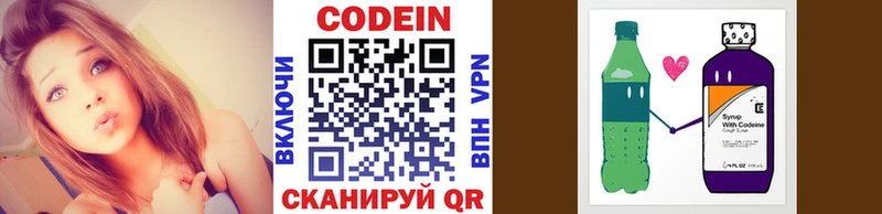Кодеиновый сироп Lean напиток Lean (лин) darknet официальный сайт Прокопьевск