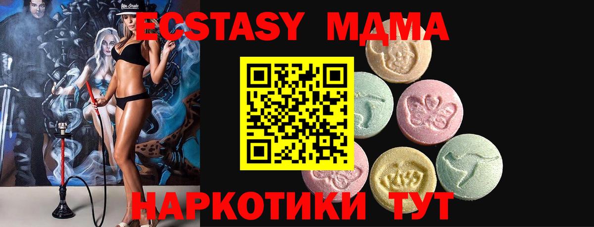 Ecstasy MDMA  Ecstasy  Экстази XTC  гидра как зайти  Прокопьевск 