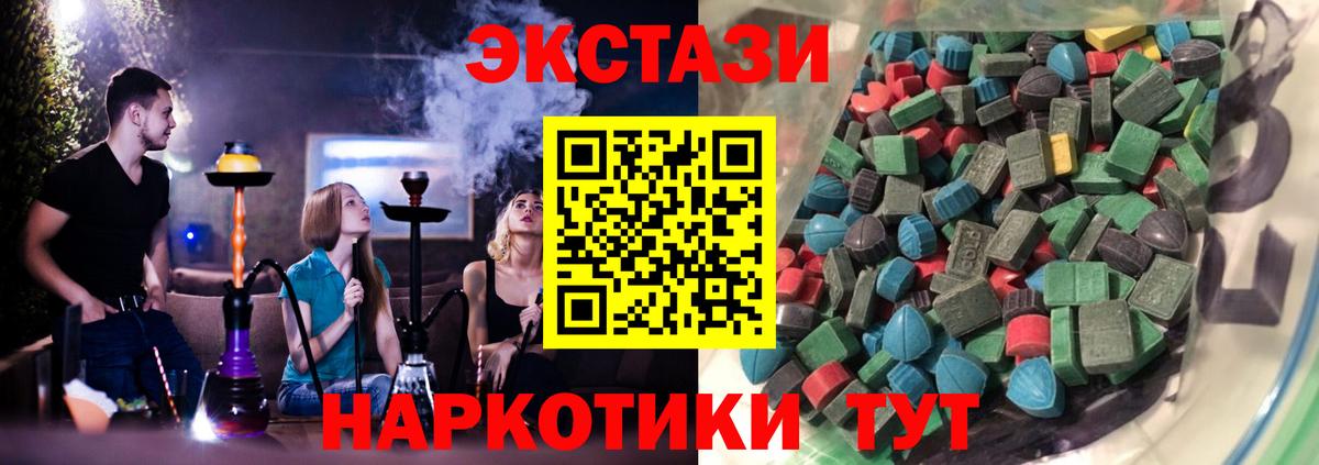 Прокопьевск  ЭКСТАЗИ  Вход с VPN  Ecstasy louis Vuitton 