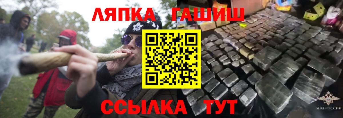 ГАШ Ice-O-Lator  Прокопьевск  ГАШИШ Изолятор 