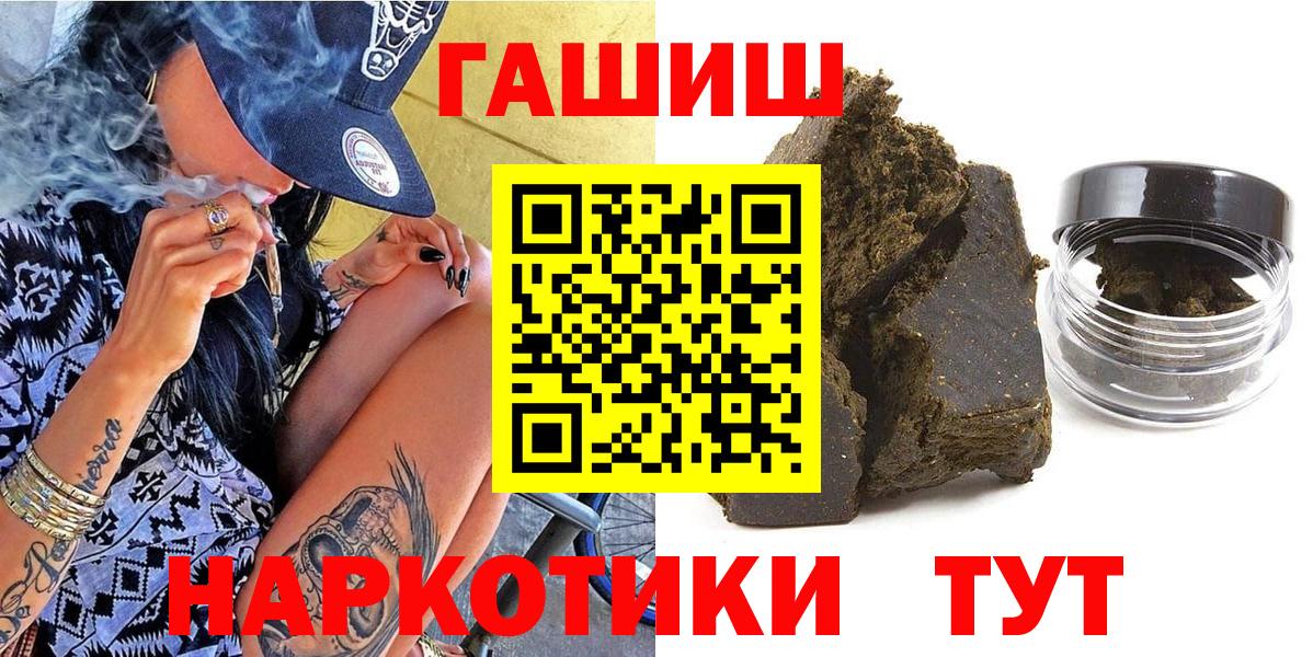 ГАШ Cannabis  ГАШ Premium  Прокопьевск  Вход с VPN 