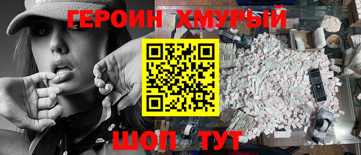 Героин Афган  Героин  Прокопьевск  Вход с VPN 