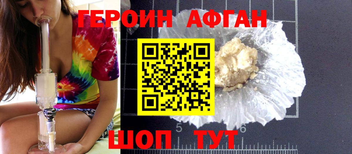 Героин хмурый  ГЕРОИН  Прокопьевск 