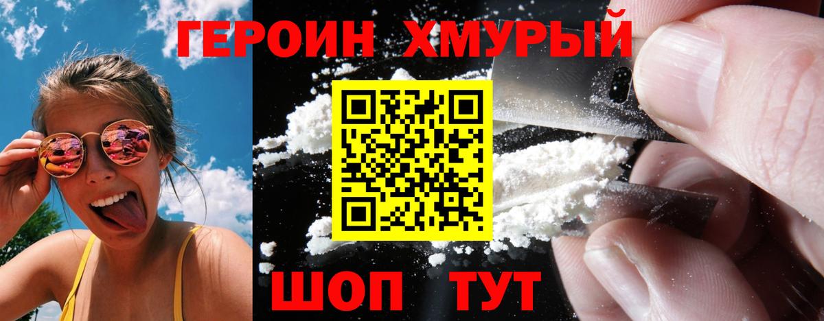 Героин герыч Прокопьевск
