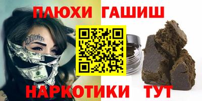 гашишное масло Балашиха