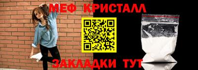 меф VHQ Балаково