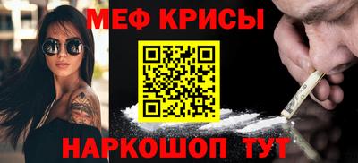 меф VHQ Балаково