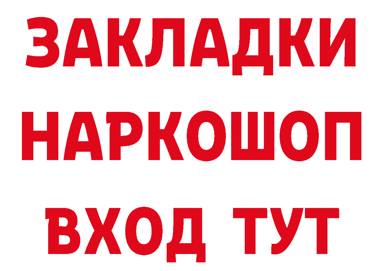 КЕТАМИН VHQ зеркало сайты даркнета МЕГА Прокопьевск