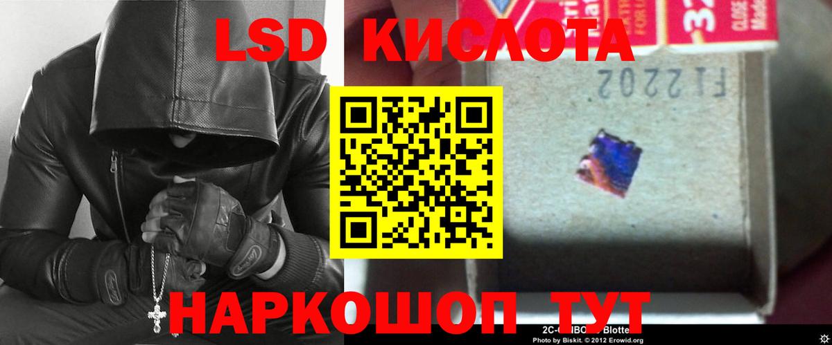 ЛСД экстази кислота Прокопьевск