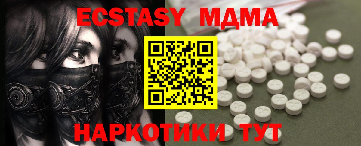 MDMA молли  MDMA  Прокопьевск  MDMA crystal 