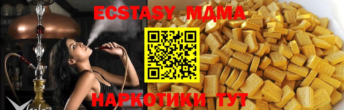 Прокопьевск  MDMA VHQ  МДМА  MDMA VHQ  Вход с VPN 
