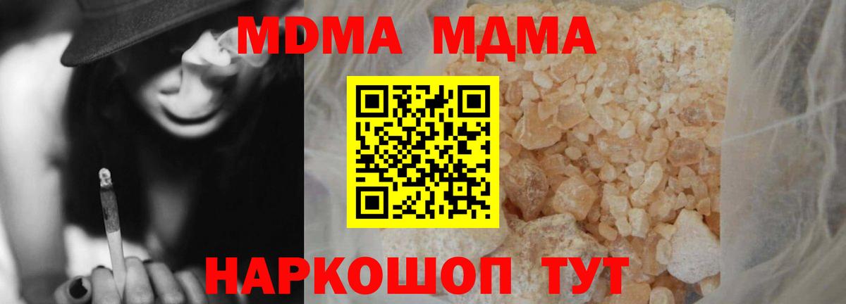 MDMA Molly Прокопьевск