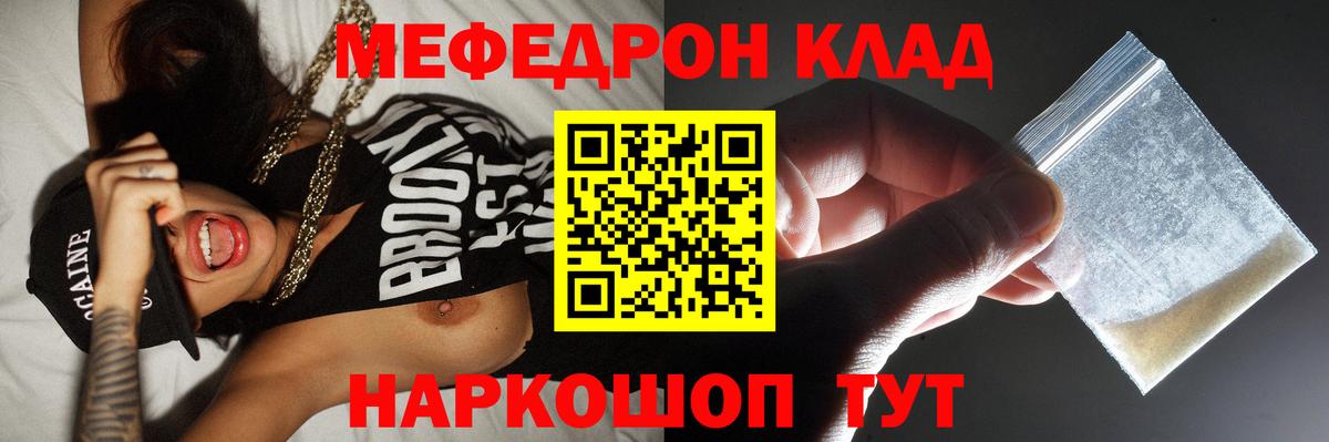 Мефедрон 4 MMC  Вход с VPN  Меф мяу мяу  Прокопьевск 