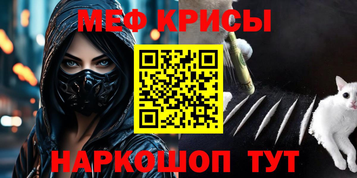 МЯУ-МЯУ кристаллы  Прокопьевск  Меф кристаллы 