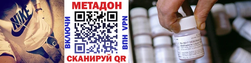 Метадон methadone  Прокопьевск 