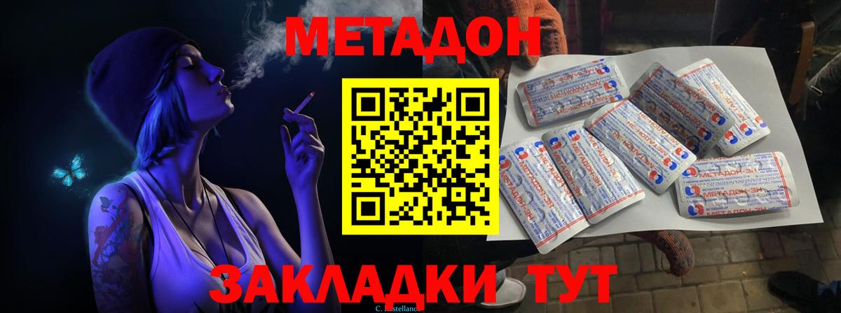 МЕТАДОН мёд  ОМГ ОМГ сайт  МЕТАДОН VHQ  Прокопьевск  Вход с VPN 