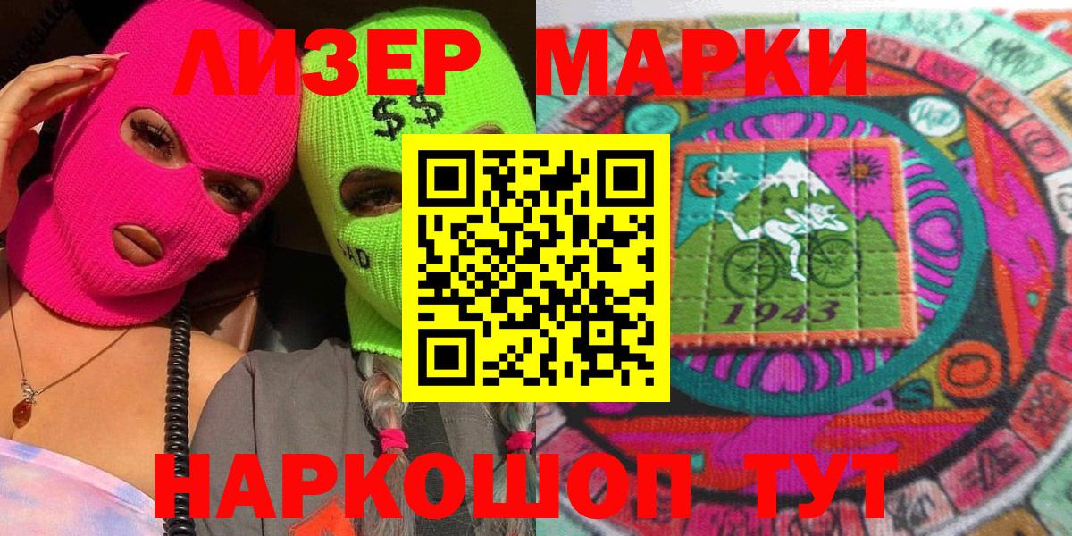 Марки 25I-NBOMe  Марки 25I-NBOMe 1500мкг  Прокопьевск  Марки 25I-NBOMe 1500мкг 