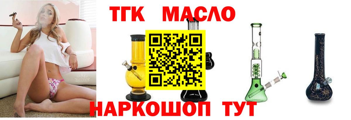 Прокопьевск  Дистиллят ТГК вейп  Вход с VPN 