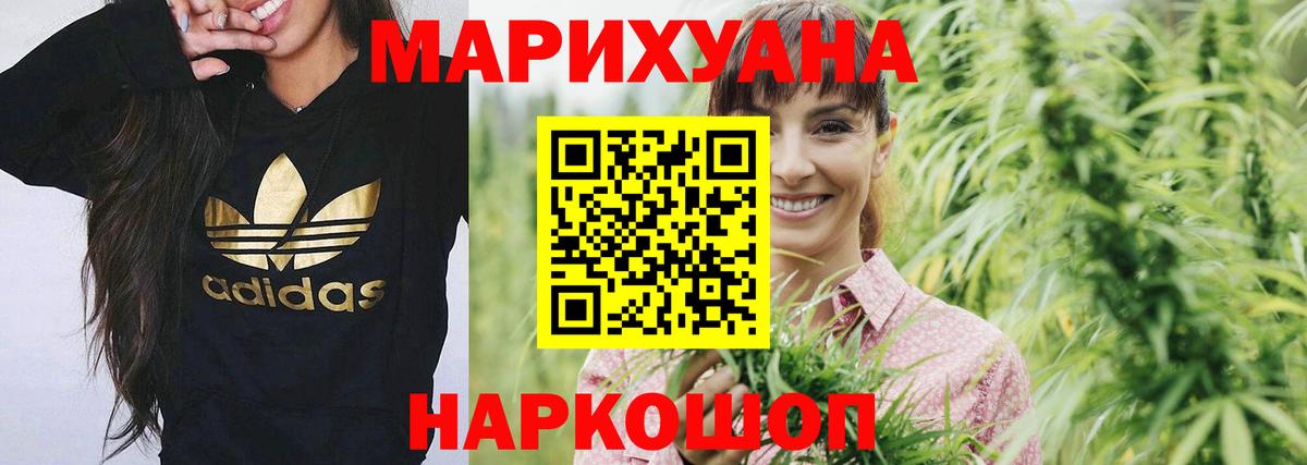 Бошки Шишки марихуана Прокопьевск